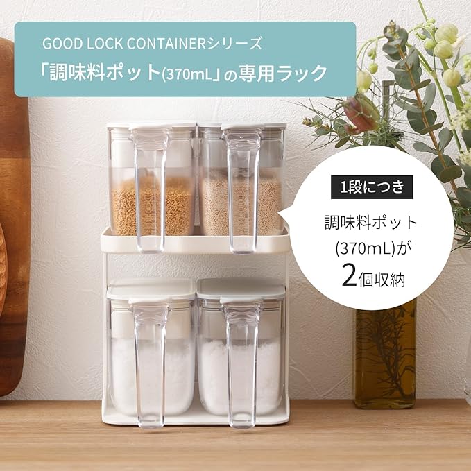 K749W Seasoning Rack, 2 Tiers (Slim/White) Spice Rack, Condiment Shelf (Kitchen, Condiment Storage), Condiment Container, Condiment Rest (Good Lock Container)